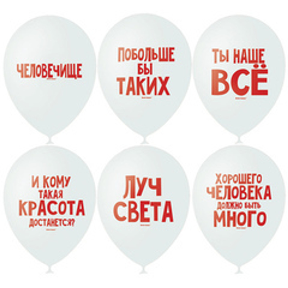 М 12" Хвалебные шарики