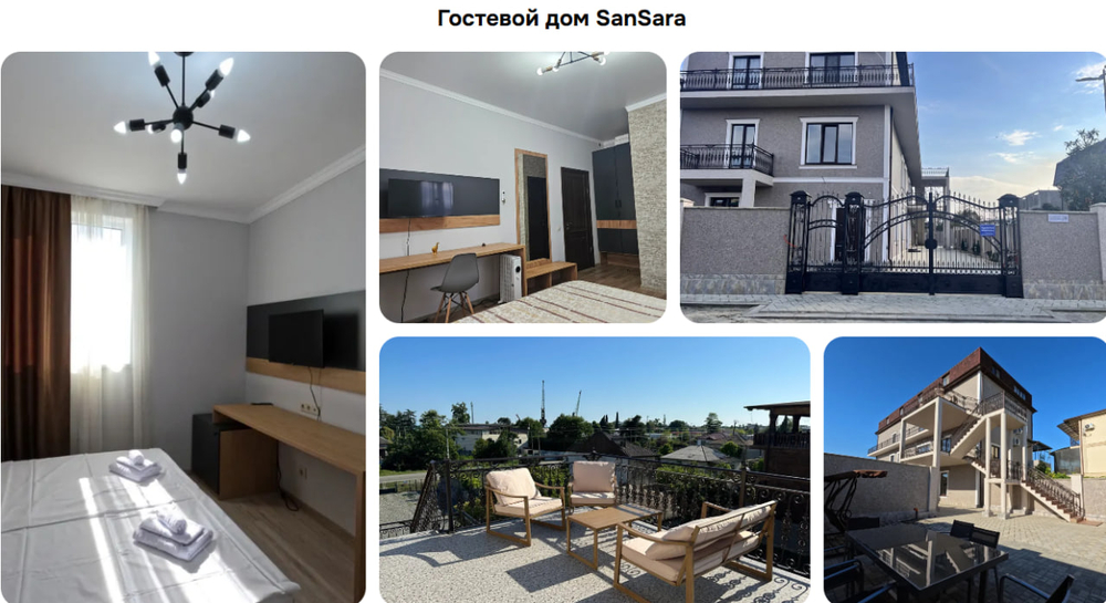 СУХУМ Гостевой дом «SanSara»