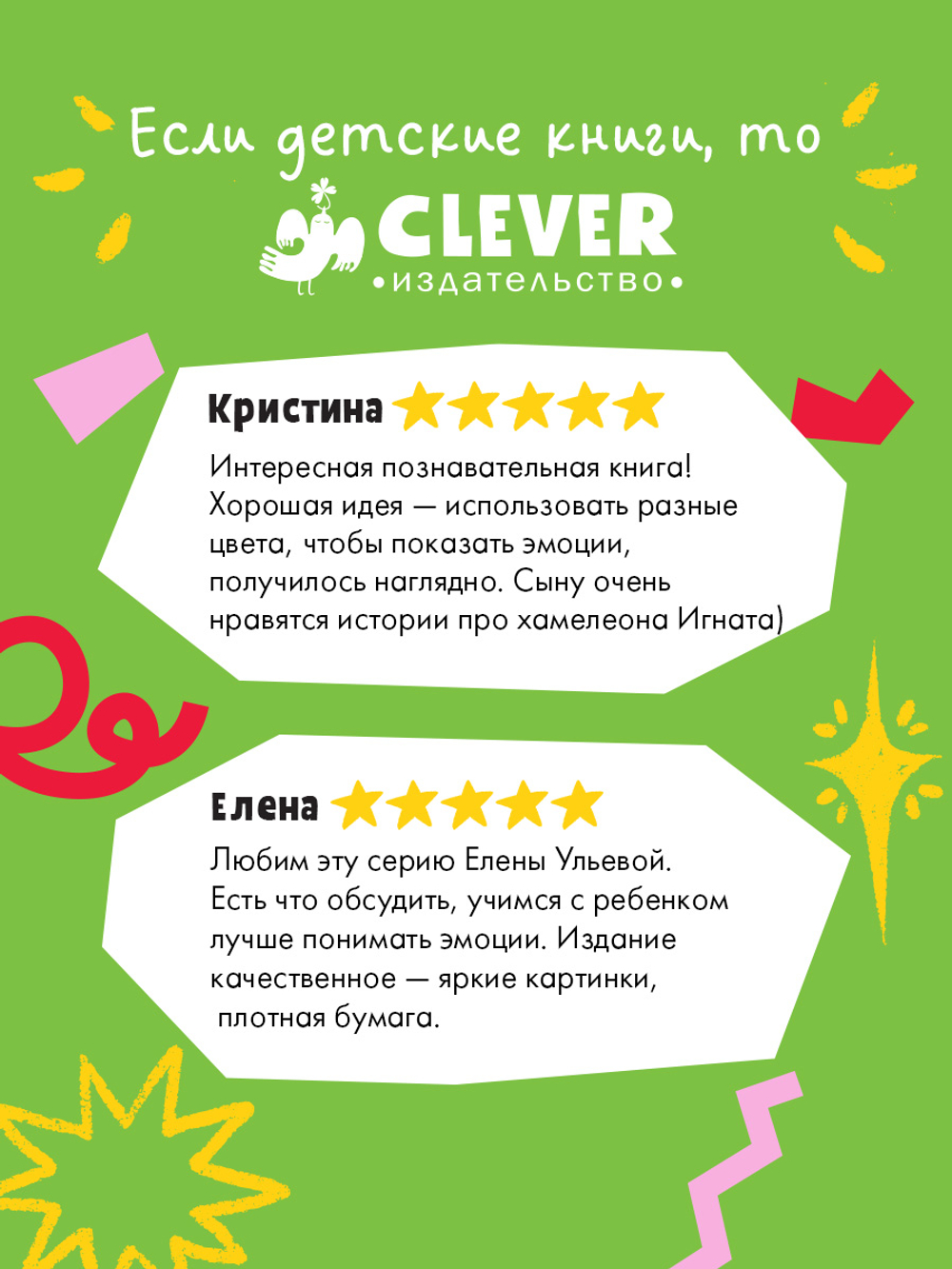 Приключения хамелеона Игната. Хамелеон Игнат и невероятная груша