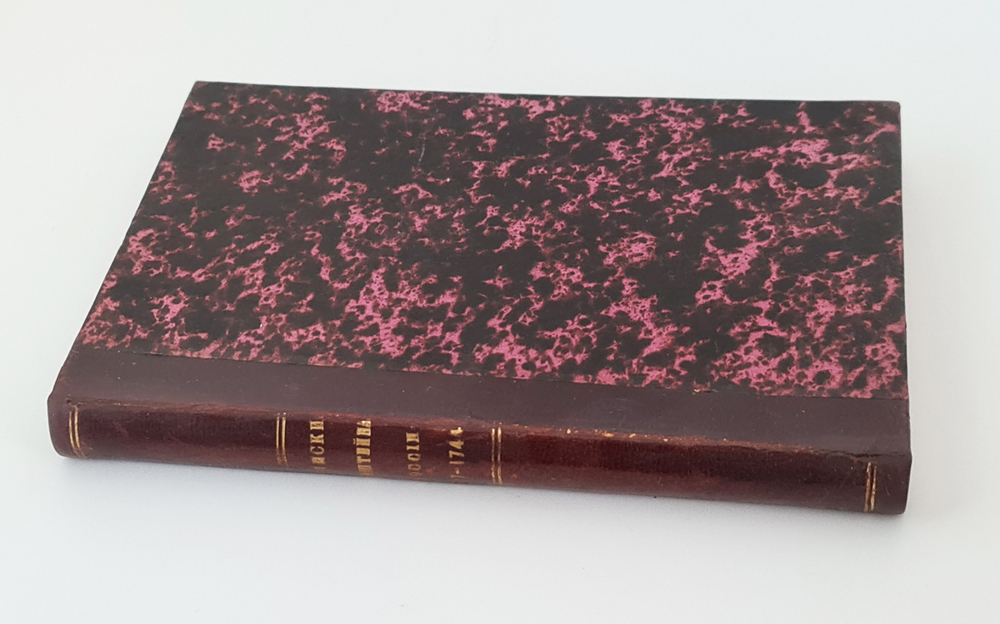 "Записки Манштейна о России 1727-1744". . 1875г. - антикварное издание