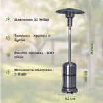 Обогреватель газовый уличный Shinerich зонт сталь