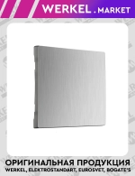 Клавиша для выключателя перекрестного (серебряный рифленый) W1119009