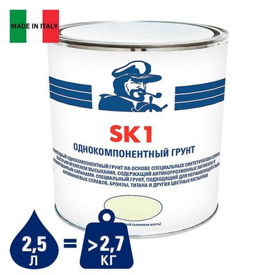 Грунт однокомпонентный для лодок,катеров и яхт Мореман SK1, бежевый, 2,5 л