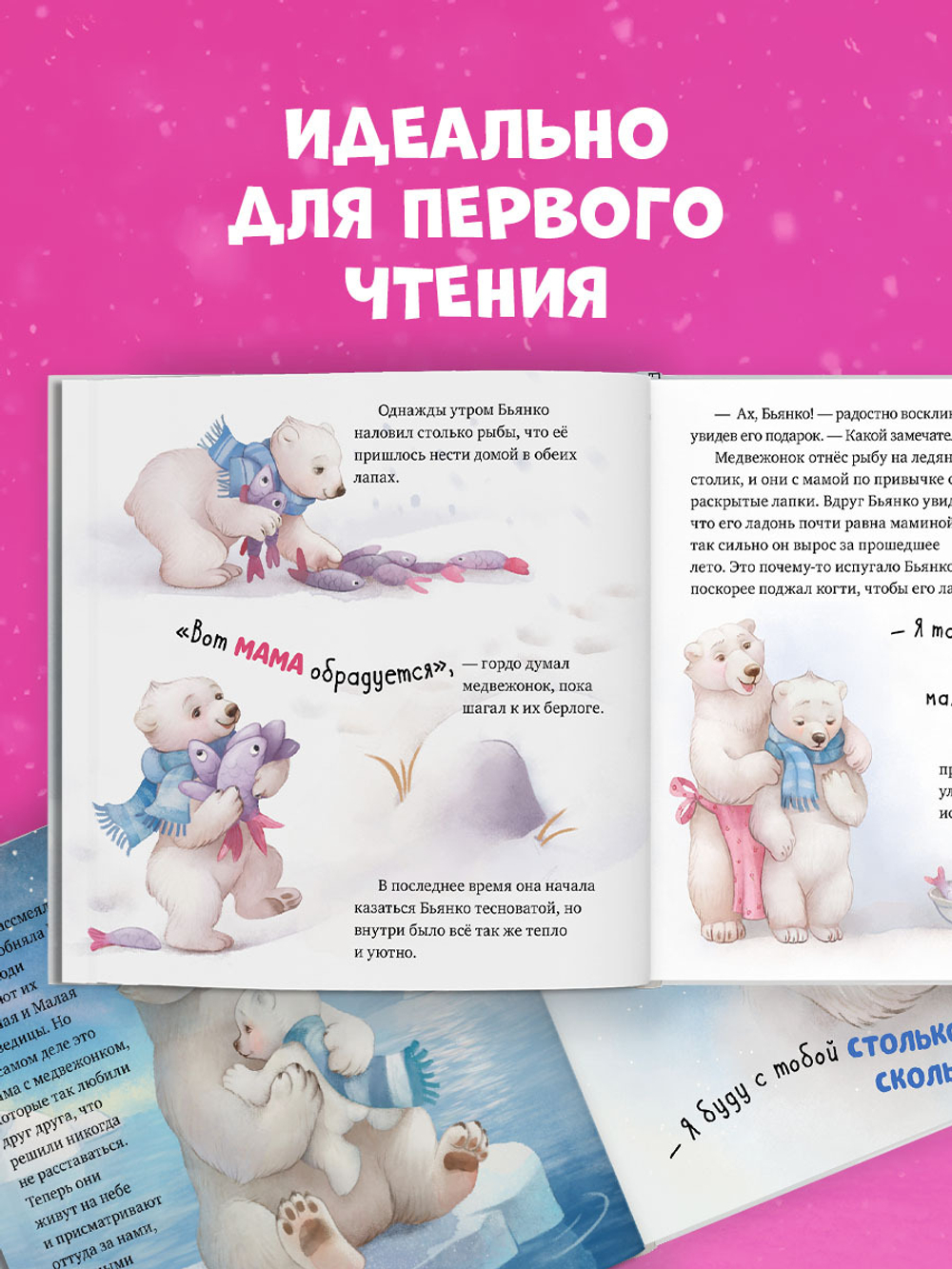 Книжки-картинки. Твоя любовь всегда со мной
