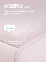 Диван - кровать с подъёмным механизмом 200х90 см Crecker UP ткань Микровелюр