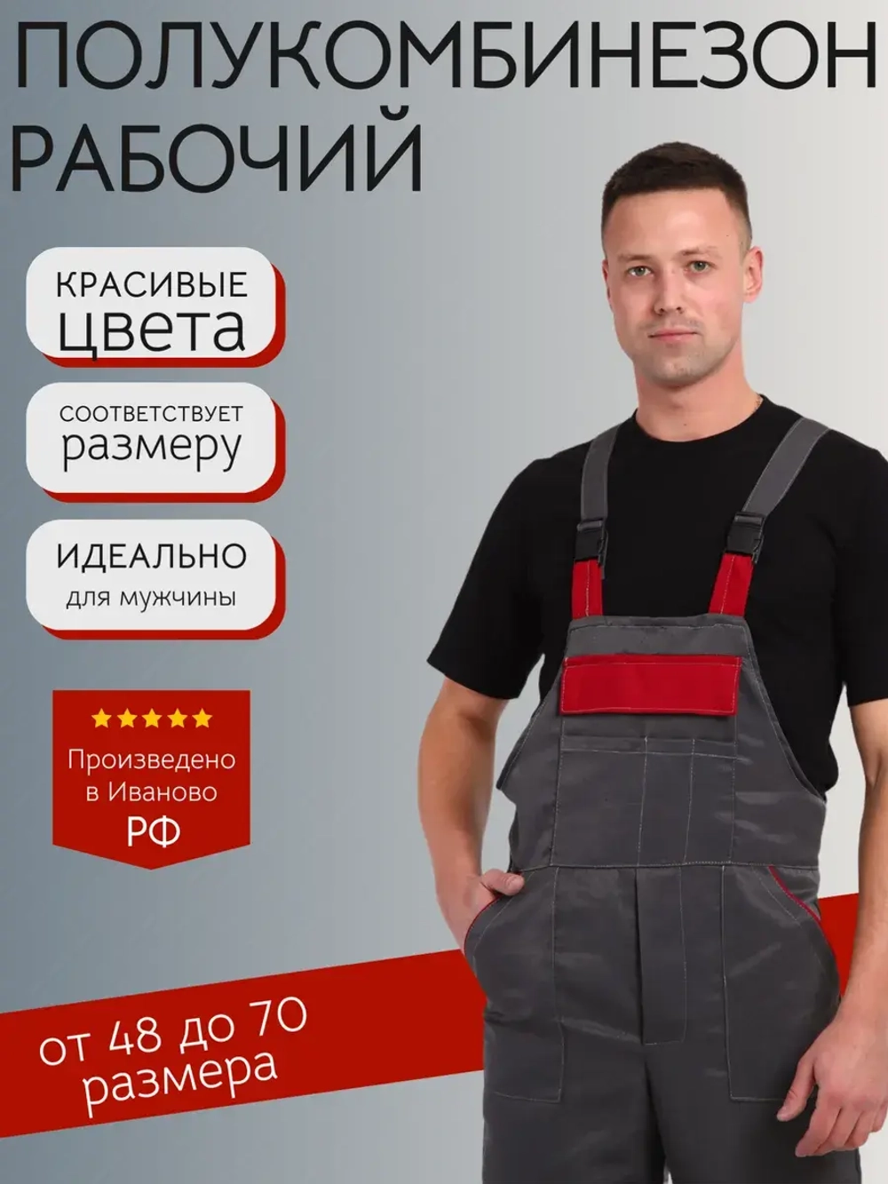 Полукомбинезон серый бордо 1