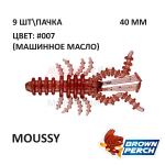 Moussy 40 мм - приманка Brown Perch (9 шт)