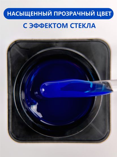Гель для моделирования витражный ENIGMANIC Glass gel 04 15g.