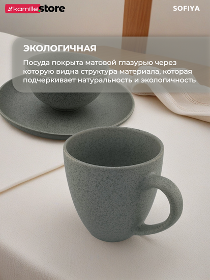 Кружка 400 мл. керамическая, Sofiya