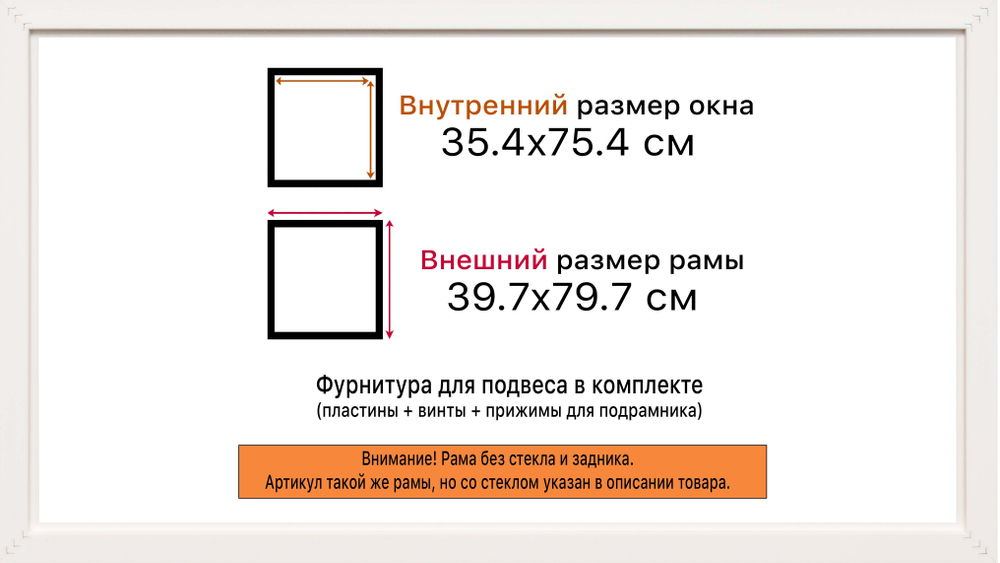 Рама 35x75 для картин и фотографий RP0572854-03(DL)