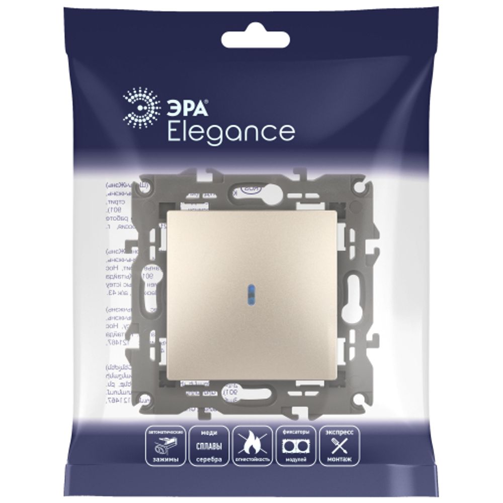 Выключатель ЭРА Elegance 14-1102-04 с подсветкой 10АХ-250В IP20 шампань | Эра Elegance