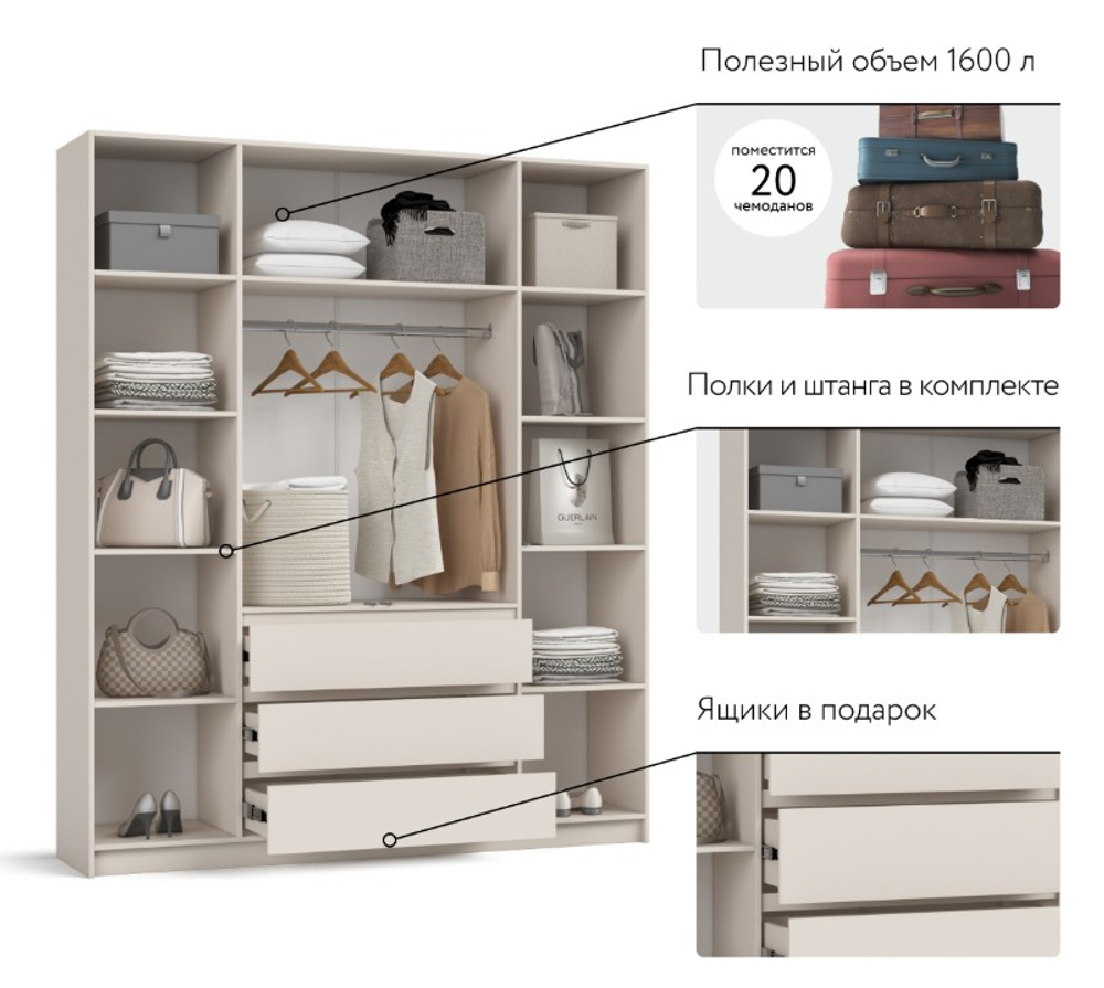 Идея 180 шкаф распашной 4Д+ящики Кашемир