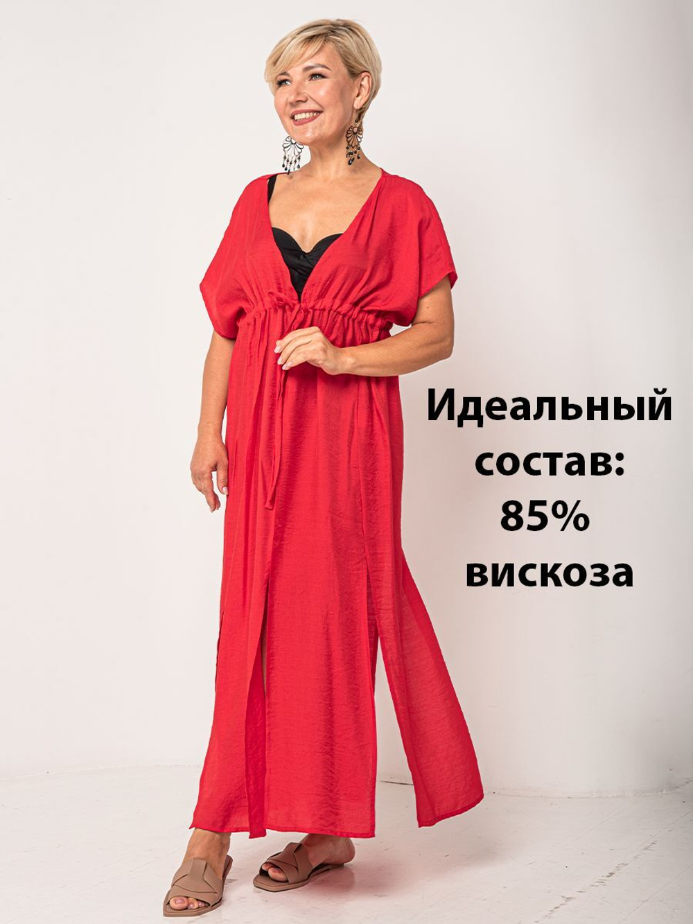 Платье длинное летнее пляжное легкое с запахом и разрезами для отдыха на море и в городе
