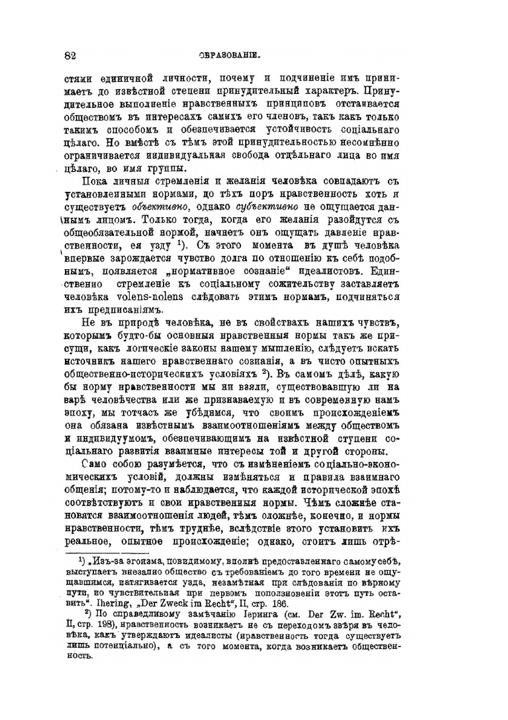 Проблема нравственности с позитивной точки зрения | А. Коллонтай