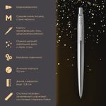 Ручка шариковая PARKER "Jotter Core Stainless Steel CT", пакет, 880892