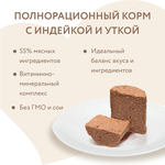 Влажный корм Мнямс Деликатес Паштет из индейки с уткой для собак всех пород "Турдакен по-британски" 400 г