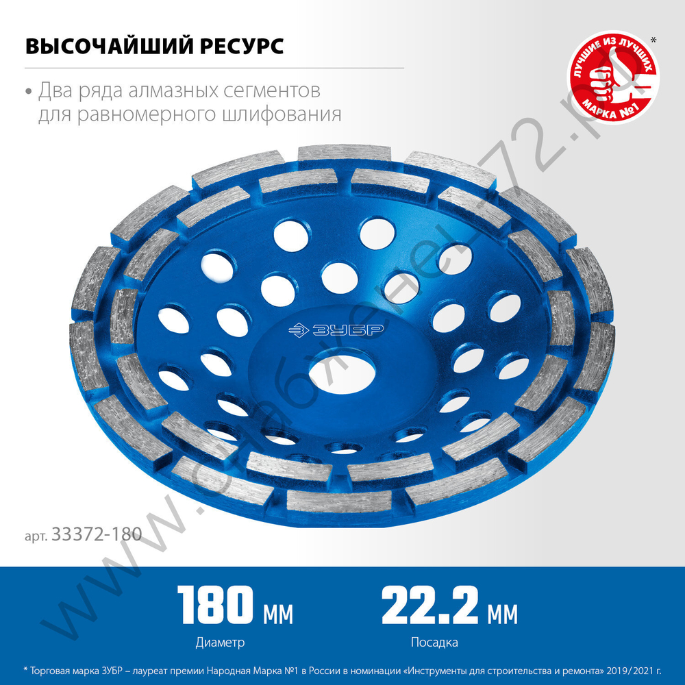 ЗУБР d 180 мм, Двухрядная алмазная шлифовальная чашка, Профессионал (33372-180)
