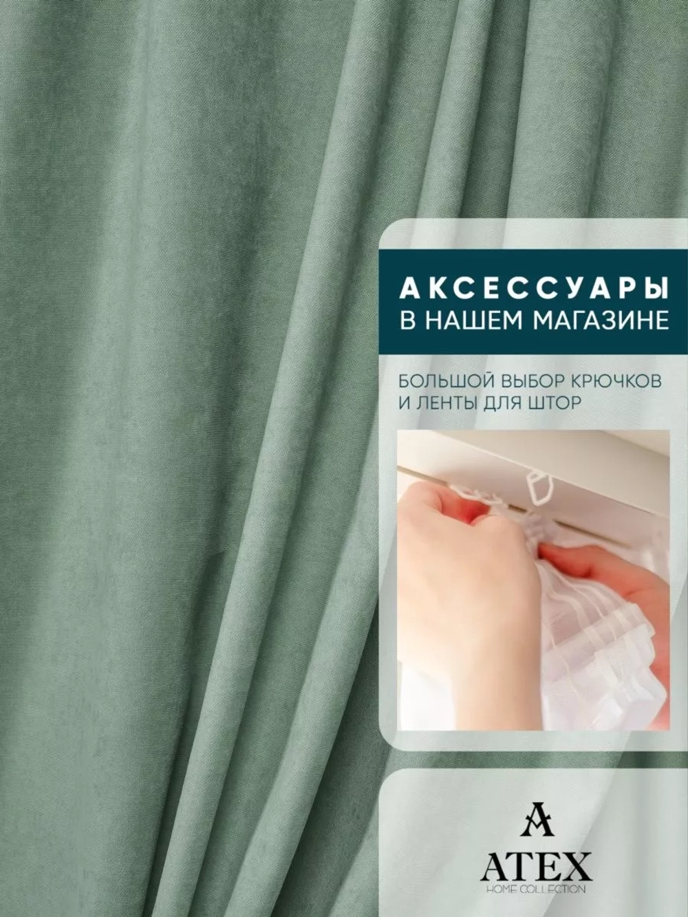 Ткань Канвас для штор
