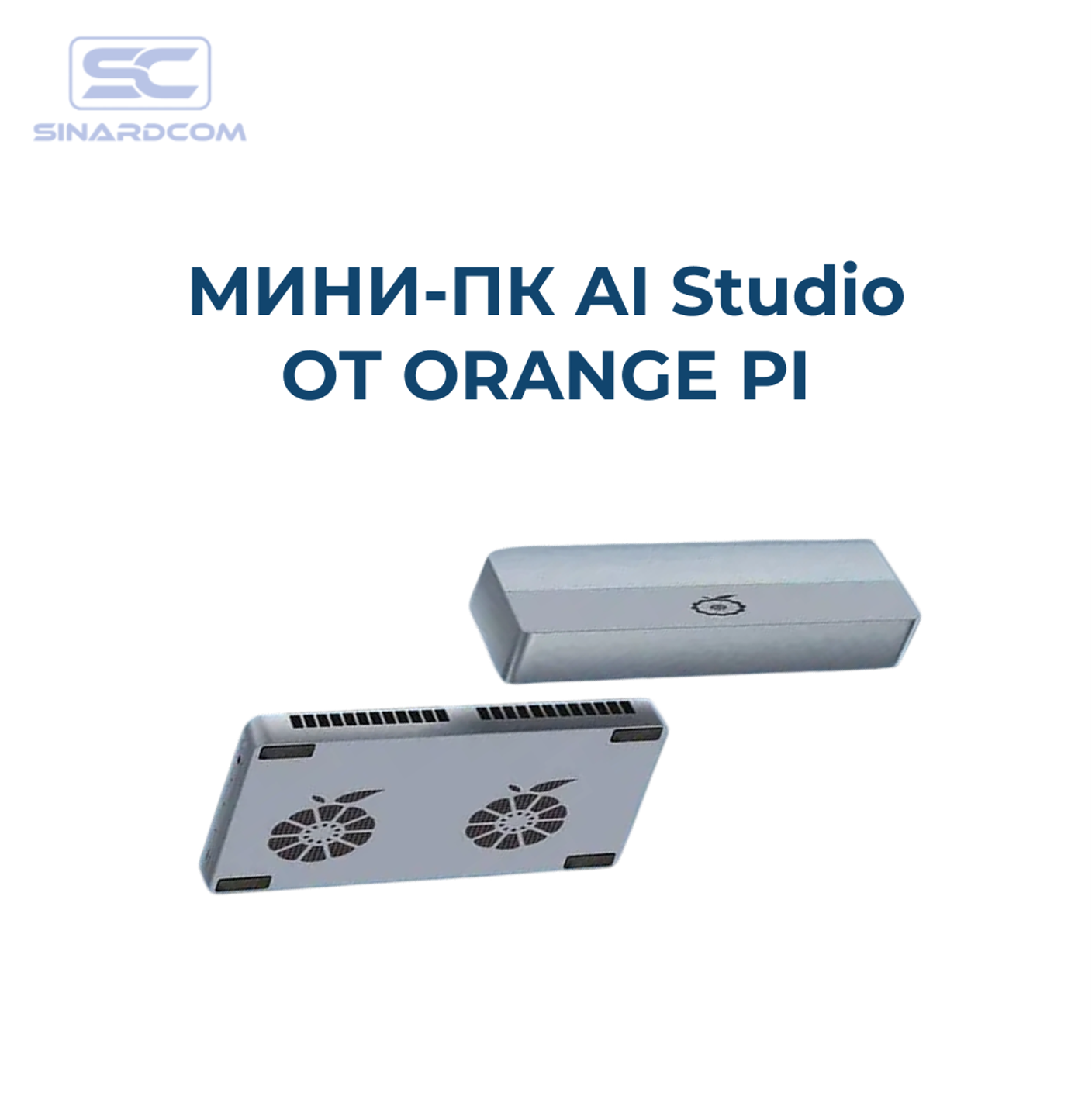 Orange Pi представила мини-ПК AI Studio на базе Huawei Ascend 310 AI