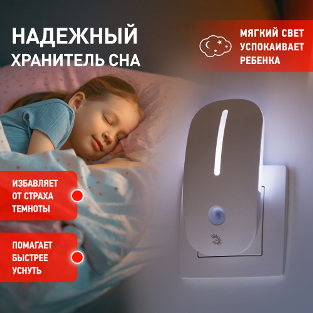 Ночник - светильник светодиодный ЭРА NN-620-LS-W в розетку с датчиком освещенности белый | Ночники