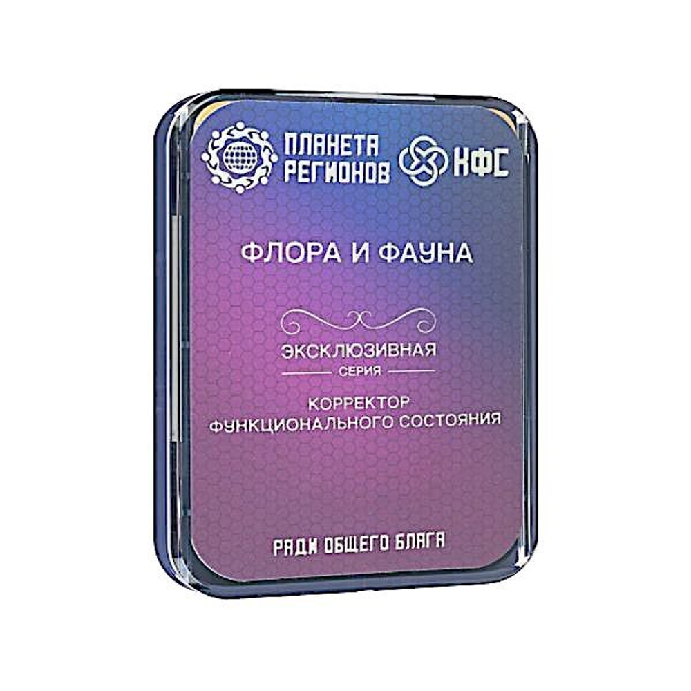 КФС «Флора и Фауна» 8 Элементов / «Faune et Flore» / «Fauna and Flora» / «Fauna und Flora» / 8 elements