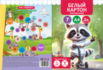 Картон белый А4 7л "Классный енот" мелов. двусторонн.в папке