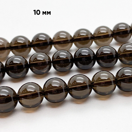 Дымчатый кварц бусины ("Раухтопаз"), диаметр 10,2-10,5 мм, цена за 9 шт (1/4 нити)