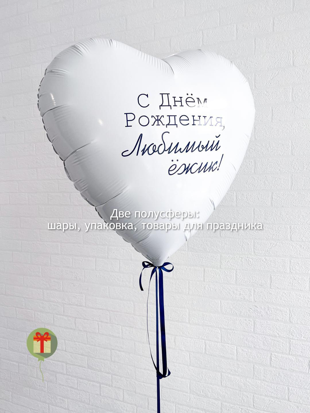 Сердце для любимого