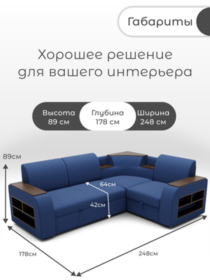 Диван угловой Фараон