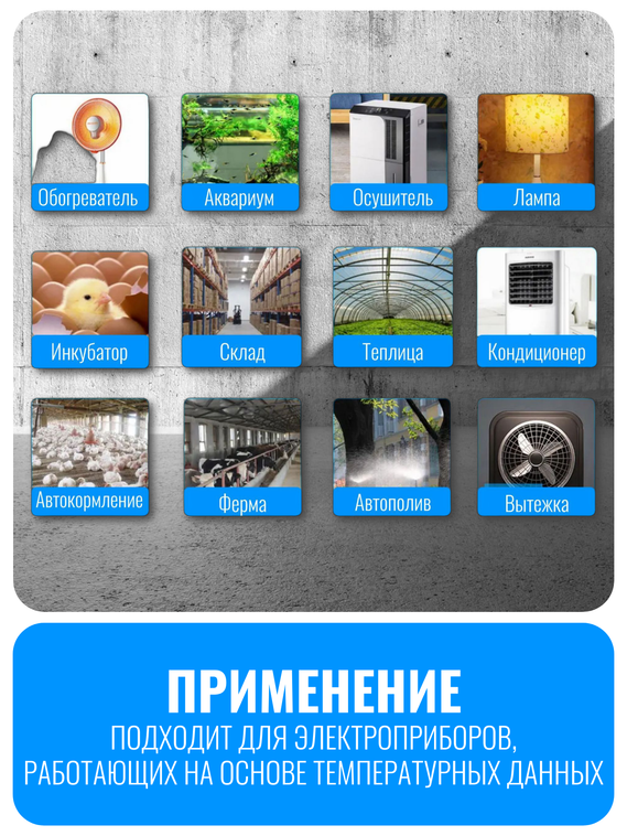 Умное Wi-Fi реле с датчиком температуры Smart Aura