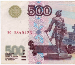 Банкнота 500 рублей 1997 год. Модификация 2001 года ис 2849423. VF+