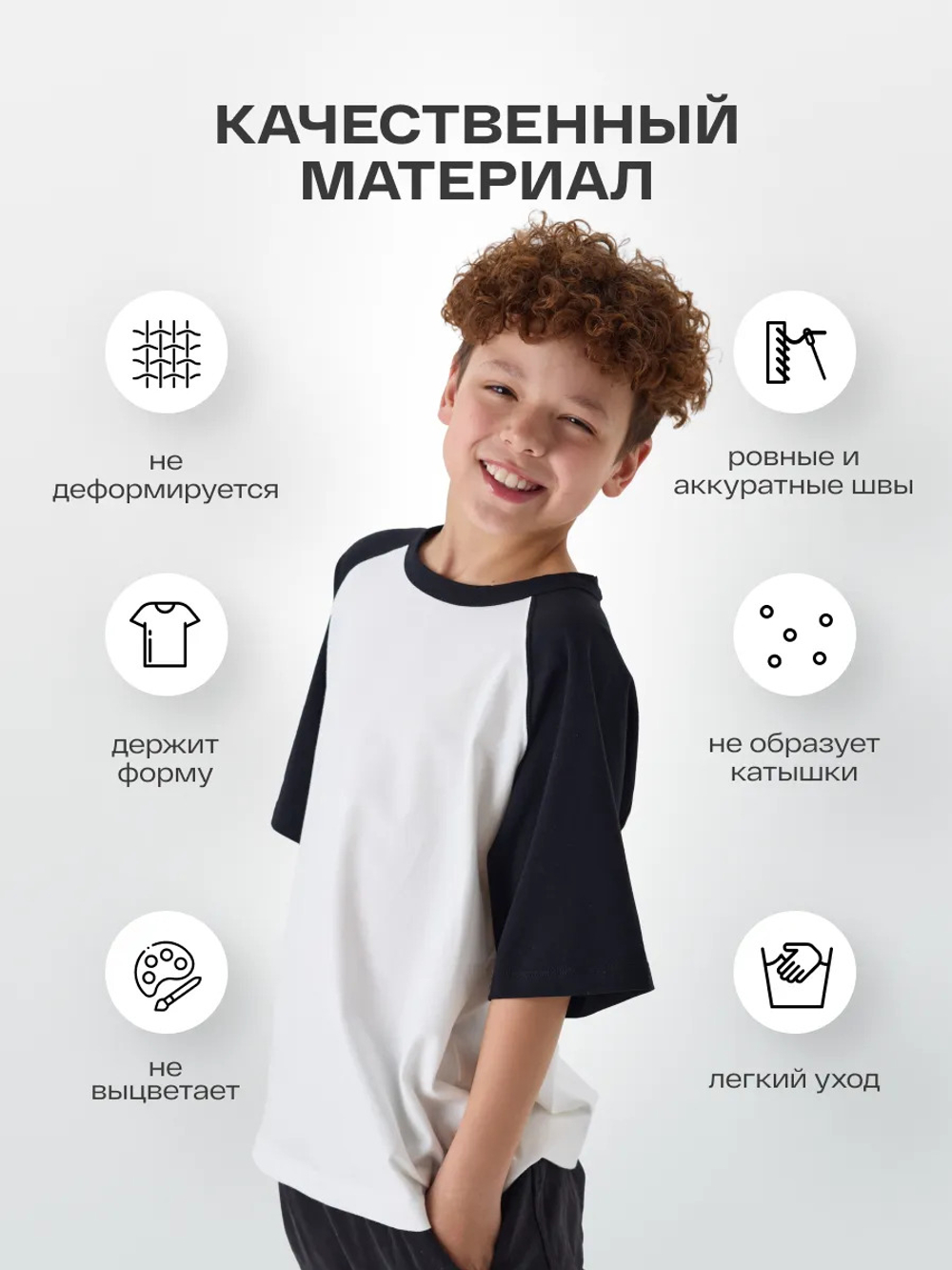 Футболка детская оверсайз двухцветная