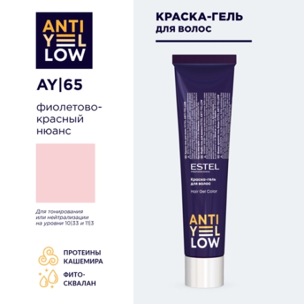 AY/65 краска-гель для волос, фиолетово-красный нюанс 60 мл
