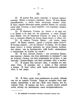 Ключ к учебнику "Талмуд Тора" | Л.Р. Клячко