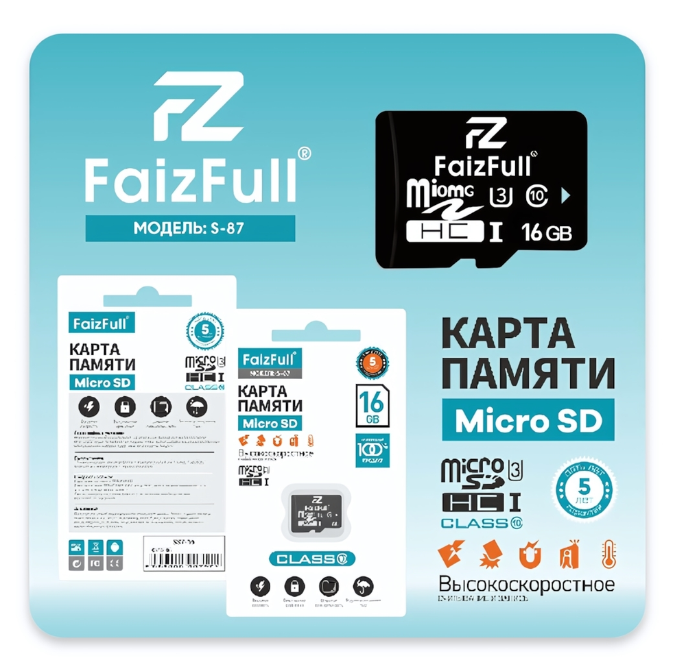 16 Gb MicroSD FaizFull S87-16 (class 10 U3) без адаптера