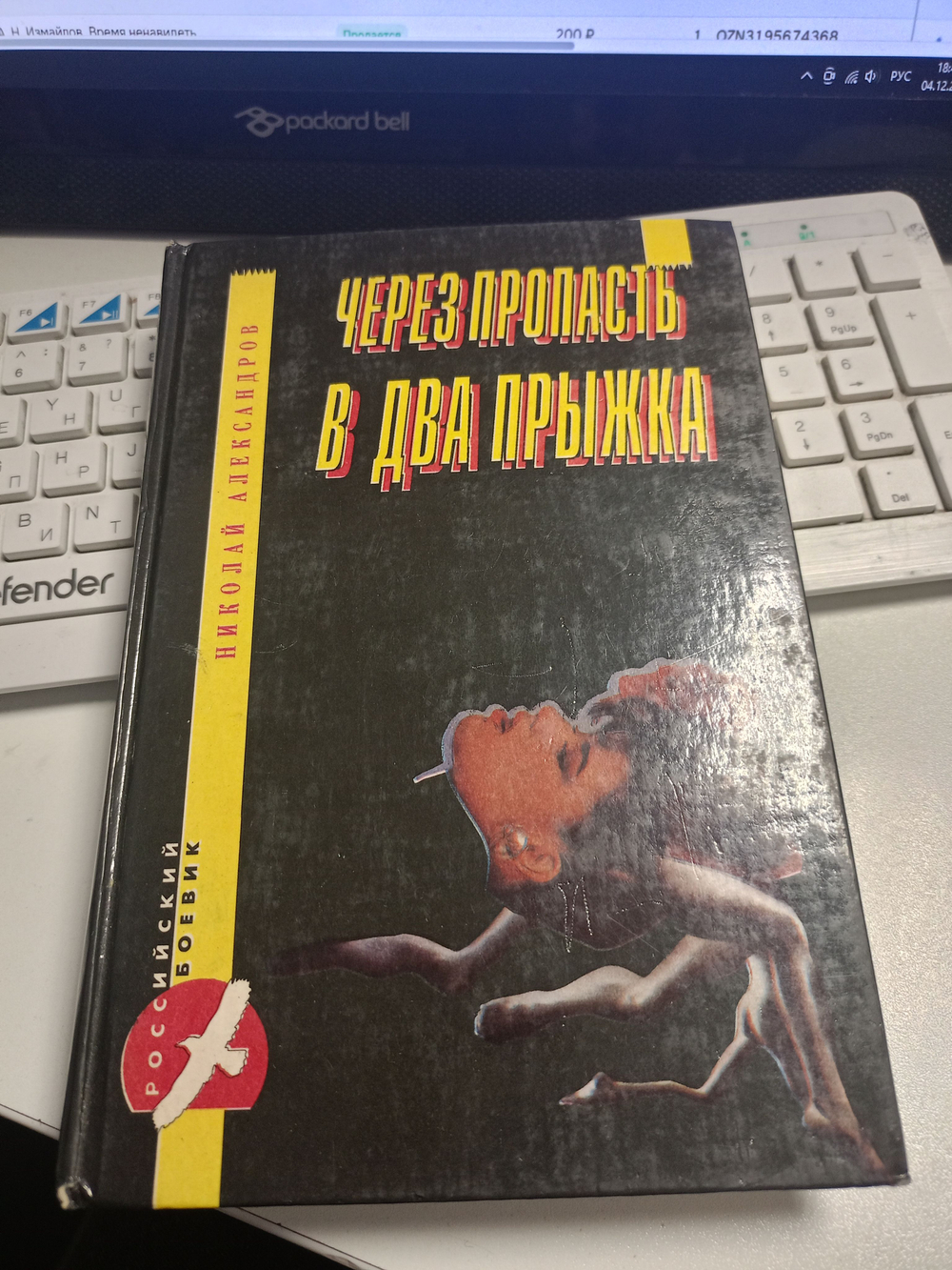 Через пропасть в два прыжка