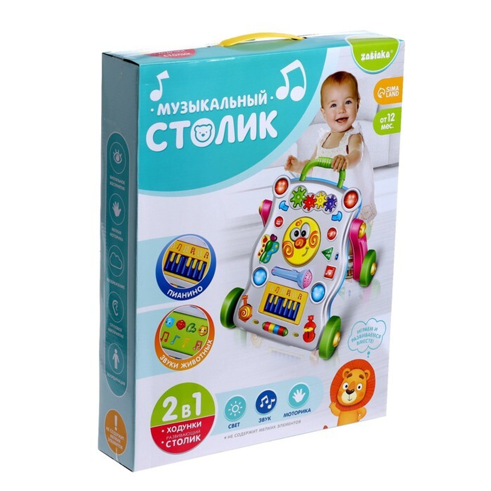 2868004 Развивающая каталка-ходунки «Первые шаги», световые и звуковые эффекты
