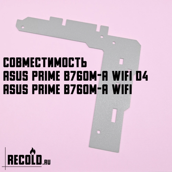 Радиатор VRM для ASUS PRIME B760M-A WIFI D4