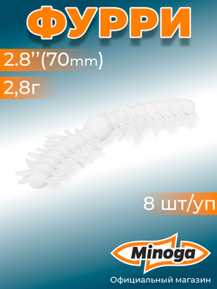 Форелевая приманка "Minoga" FURRY 2,8" (8шт) 70мм, 1,4гр, цвет 02