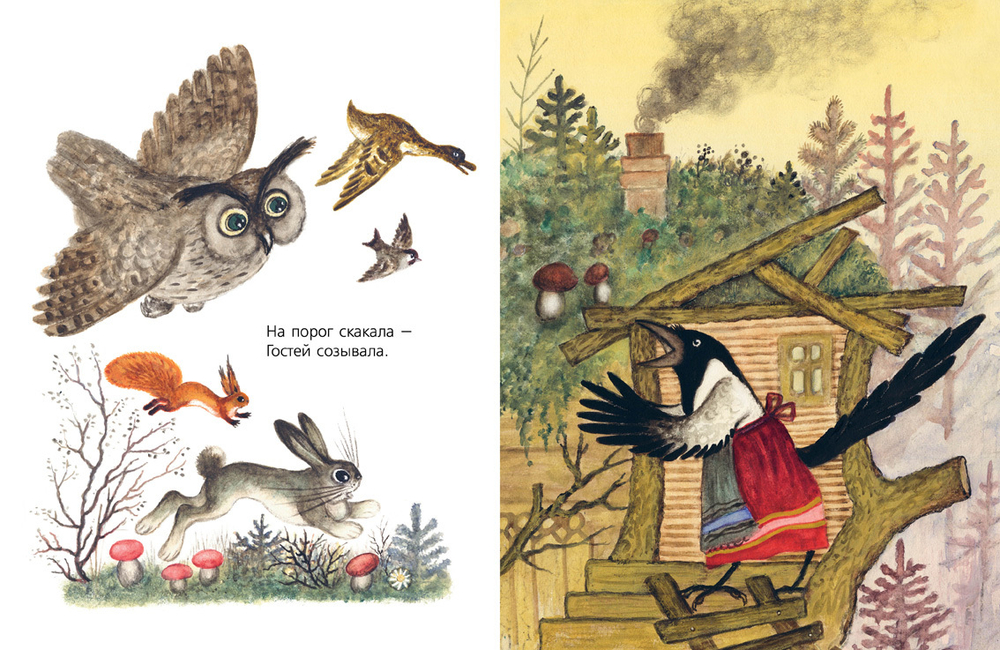 Сорока-белобока Художник Васнецов Ю.