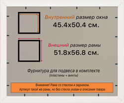 Рамка 45x50 для постера и фотографий