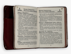 Карманный ежедневник-календарь немецкой компании Siemens на 1941г. На русском языке.