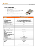 Блок питания Optimus 1250-U