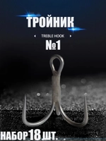 Набор тройников №1 18 шт
