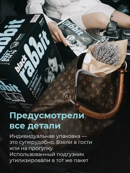 Подгузники Black Rabbit