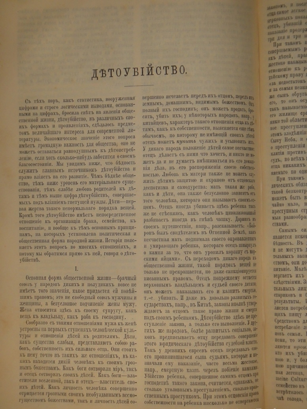 "Собрание сочинений С.С.Шашкова. В 2-х томах". С.С.Шашков. 1898г.