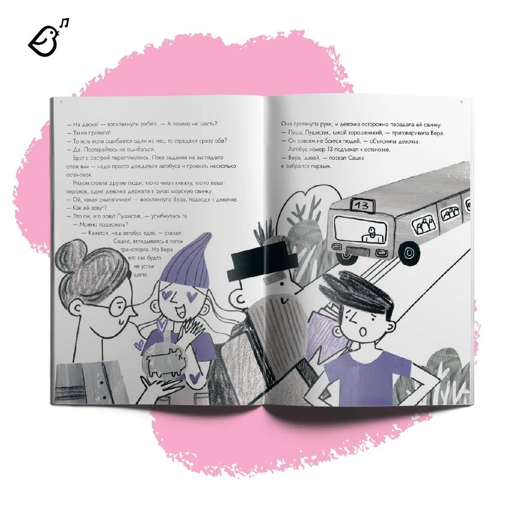 Комплект из 6 книг «Приключения Веры и Саши»