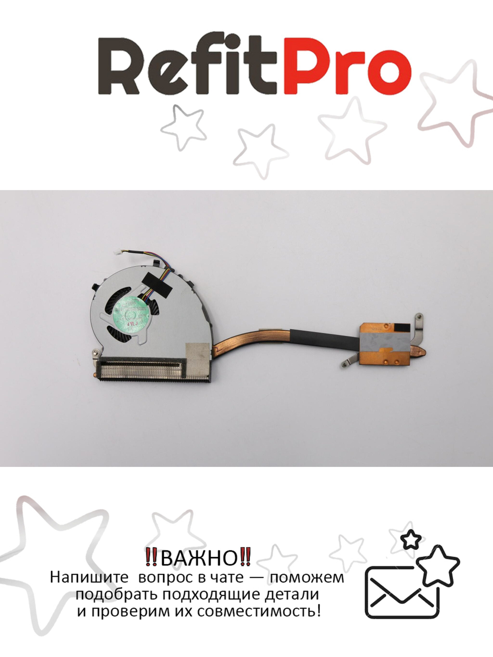 Радиатор с вентилятором для ноутбука Lenovo IdeaPad U430P (90203054), оригинал