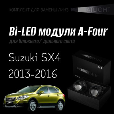 Bi led линзы 3.0 для фар Suzuki SX4 2013-2016, би лед линзы Statlight A-Four, комплект 2 шт