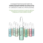 JANSSEN COSMETICS Сыворотка в ампулах для клеточного обновления | Stem Cell Fluid 7х2 ml
